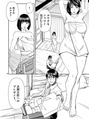 [いのまる] 異世界不倫～魔王討伐から十年、妻とはレスの元勇者と、夫を亡くした女戦士～_1110