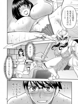 [いのまる] 異世界不倫～魔王討伐から十年、妻とはレスの元勇者と、夫を亡くした女戦士～_1208