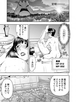 [いのまる] 異世界不倫～魔王討伐から十年、妻とはレスの元勇者と、夫を亡くした女戦士～_1211