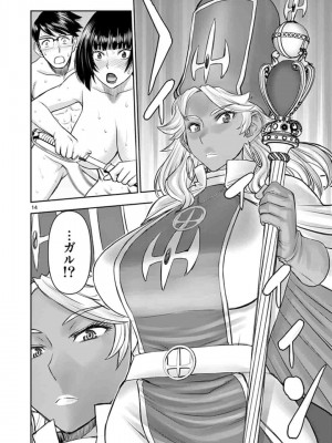 [いのまる] 異世界不倫～魔王討伐から十年、妻とはレスの元勇者と、夫を亡くした女戦士～_1214