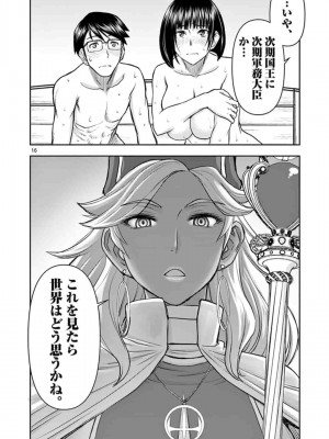 [いのまる] 異世界不倫～魔王討伐から十年、妻とはレスの元勇者と、夫を亡くした女戦士～_1216