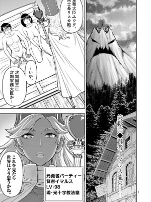 [いのまる] 異世界不倫～魔王討伐から十年、妻とはレスの元勇者と、夫を亡くした女戦士～_1301