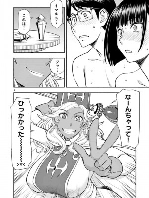 [いのまる] 異世界不倫～魔王討伐から十年、妻とはレスの元勇者と、夫を亡くした女戦士～_1302