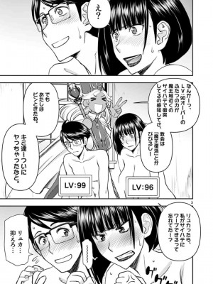 [いのまる] 異世界不倫～魔王討伐から十年、妻とはレスの元勇者と、夫を亡くした女戦士～_1303