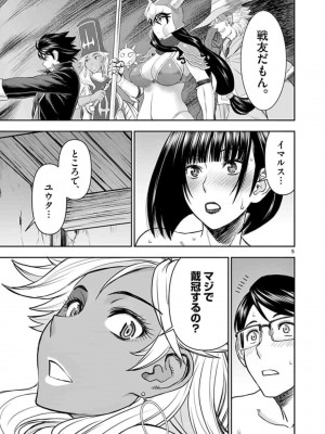 [いのまる] 異世界不倫～魔王討伐から十年、妻とはレスの元勇者と、夫を亡くした女戦士～_1305