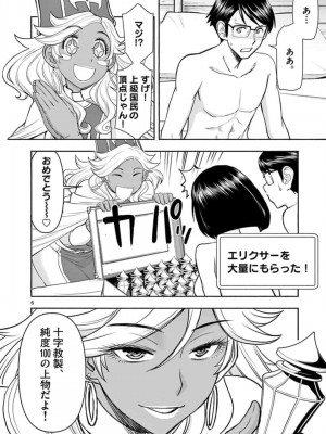 [いのまる] 異世界不倫～魔王討伐から十年、妻とはレスの元勇者と、夫を亡くした女戦士～_1306