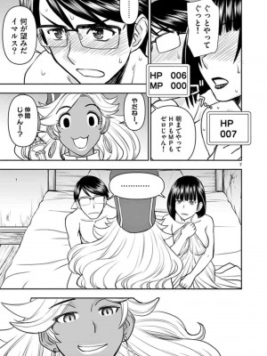 [いのまる] 異世界不倫～魔王討伐から十年、妻とはレスの元勇者と、夫を亡くした女戦士～_1307