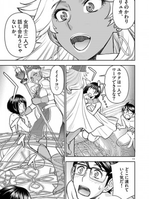 [いのまる] 異世界不倫～魔王討伐から十年、妻とはレスの元勇者と、夫を亡くした女戦士～_1311