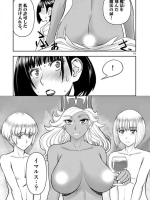 [いのまる] 異世界不倫～魔王討伐から十年、妻とはレスの元勇者と、夫を亡くした女戦士～_1315