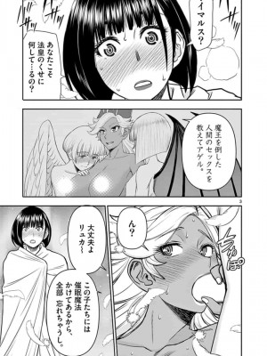 [いのまる] 異世界不倫～魔王討伐から十年、妻とはレスの元勇者と、夫を亡くした女戦士～_1403