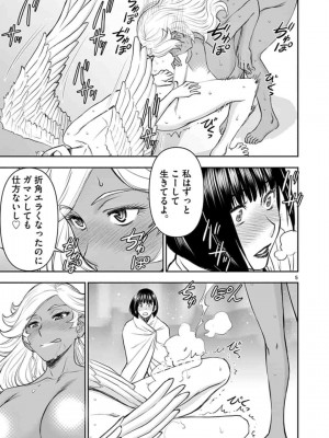 [いのまる] 異世界不倫～魔王討伐から十年、妻とはレスの元勇者と、夫を亡くした女戦士～_1405