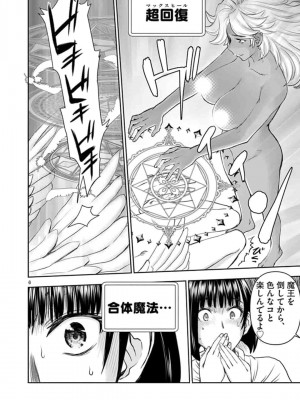 [いのまる] 異世界不倫～魔王討伐から十年、妻とはレスの元勇者と、夫を亡くした女戦士～_1406