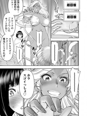 [いのまる] 異世界不倫～魔王討伐から十年、妻とはレスの元勇者と、夫を亡くした女戦士～_1407