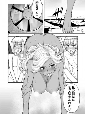 [いのまる] 異世界不倫～魔王討伐から十年、妻とはレスの元勇者と、夫を亡くした女戦士～_1408