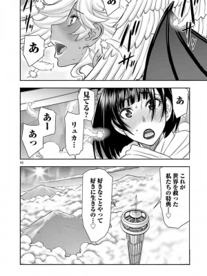 [いのまる] 異世界不倫～魔王討伐から十年、妻とはレスの元勇者と、夫を亡くした女戦士～_1410