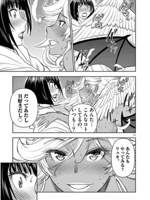 [いのまる] 異世界不倫～魔王討伐から十年、妻とはレスの元勇者と、夫を亡くした女戦士～_1411