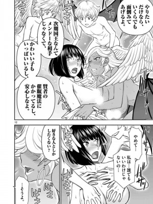 [いのまる] 異世界不倫～魔王討伐から十年、妻とはレスの元勇者と、夫を亡くした女戦士～_1412