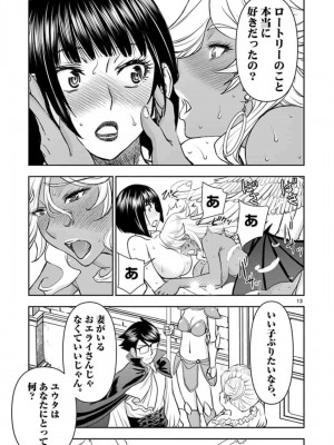 [いのまる] 異世界不倫～魔王討伐から十年、妻とはレスの元勇者と、夫を亡くした女戦士～_1413