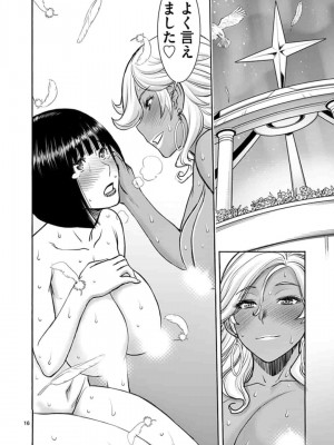 [いのまる] 異世界不倫～魔王討伐から十年、妻とはレスの元勇者と、夫を亡くした女戦士～_1416