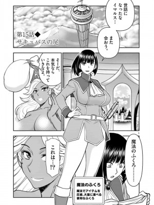 [いのまる] 異世界不倫～魔王討伐から十年、妻とはレスの元勇者と、夫を亡くした女戦士～_1501