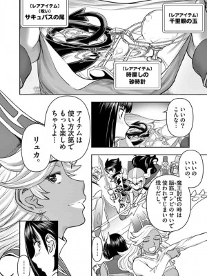 [いのまる] 異世界不倫～魔王討伐から十年、妻とはレスの元勇者と、夫を亡くした女戦士～_1502