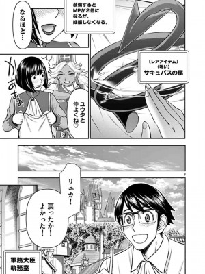 [いのまる] 異世界不倫～魔王討伐から十年、妻とはレスの元勇者と、夫を亡くした女戦士～_1503