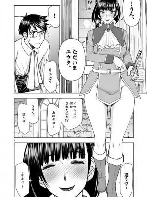 [いのまる] 異世界不倫～魔王討伐から十年、妻とはレスの元勇者と、夫を亡くした女戦士～_1504
