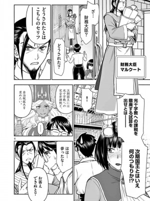 [いのまる] 異世界不倫～魔王討伐から十年、妻とはレスの元勇者と、夫を亡くした女戦士～_1506