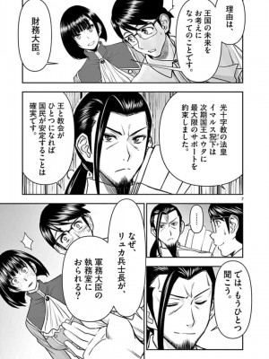 [いのまる] 異世界不倫～魔王討伐から十年、妻とはレスの元勇者と、夫を亡くした女戦士～_1507