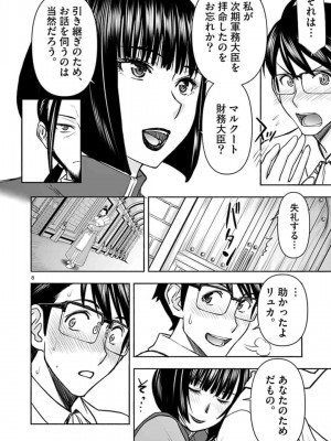 [いのまる] 異世界不倫～魔王討伐から十年、妻とはレスの元勇者と、夫を亡くした女戦士～_1508