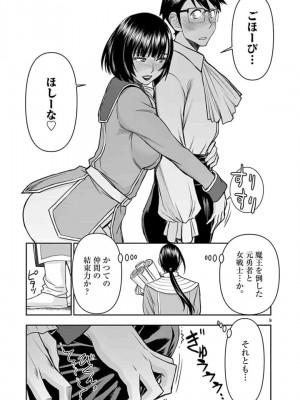 [いのまる] 異世界不倫～魔王討伐から十年、妻とはレスの元勇者と、夫を亡くした女戦士～_1509