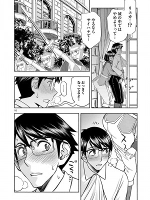 [いのまる] 異世界不倫～魔王討伐から十年、妻とはレスの元勇者と、夫を亡くした女戦士～_1510