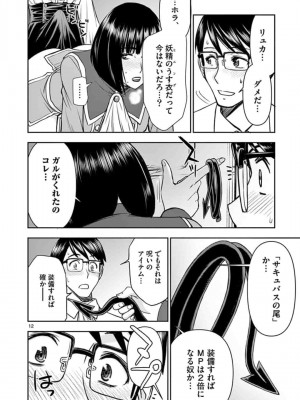 [いのまる] 異世界不倫～魔王討伐から十年、妻とはレスの元勇者と、夫を亡くした女戦士～_1512