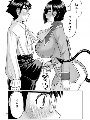 [いのまる] 異世界不倫～魔王討伐から十年、妻とはレスの元勇者と、夫を亡くした女戦士～_1514