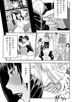 [いのまる] 異世界不倫～魔王討伐から十年、妻とはレスの元勇者と、夫を亡くした女戦士～_1515