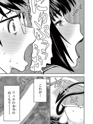 [いのまる] 異世界不倫～魔王討伐から十年、妻とはレスの元勇者と、夫を亡くした女戦士～_1601