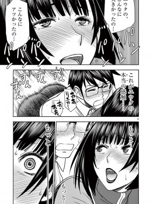 [いのまる] 異世界不倫～魔王討伐から十年、妻とはレスの元勇者と、夫を亡くした女戦士～_1603