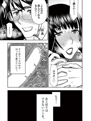 [いのまる] 異世界不倫～魔王討伐から十年、妻とはレスの元勇者と、夫を亡くした女戦士～_1607