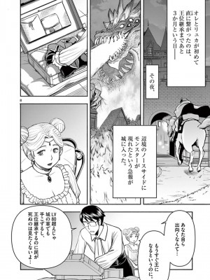 [いのまる] 異世界不倫～魔王討伐から十年、妻とはレスの元勇者と、夫を亡くした女戦士～_1608