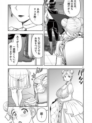 [いのまる] 異世界不倫～魔王討伐から十年、妻とはレスの元勇者と、夫を亡くした女戦士～_1609