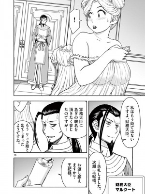 [いのまる] 異世界不倫～魔王討伐から十年、妻とはレスの元勇者と、夫を亡くした女戦士～_1610