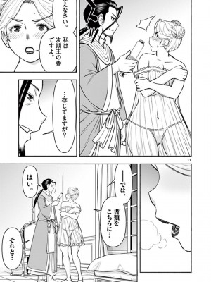 [いのまる] 異世界不倫～魔王討伐から十年、妻とはレスの元勇者と、夫を亡くした女戦士～_1611