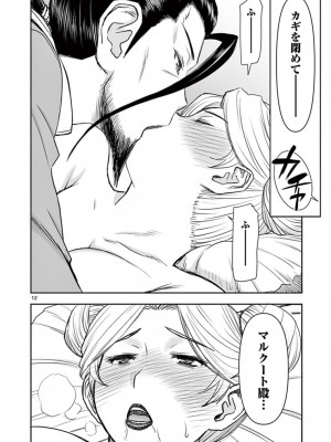 [いのまる] 異世界不倫～魔王討伐から十年、妻とはレスの元勇者と、夫を亡くした女戦士～_1612