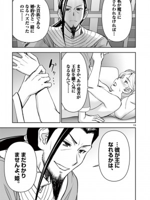 [いのまる] 異世界不倫～魔王討伐から十年、妻とはレスの元勇者と、夫を亡くした女戦士～_1613