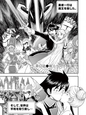 [いのまる] 異世界不倫～魔王討伐から十年、妻とはレスの元勇者と、夫を亡くした女戦士～_1701