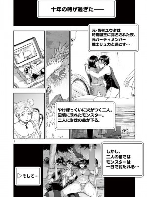 [いのまる] 異世界不倫～魔王討伐から十年、妻とはレスの元勇者と、夫を亡くした女戦士～_1702