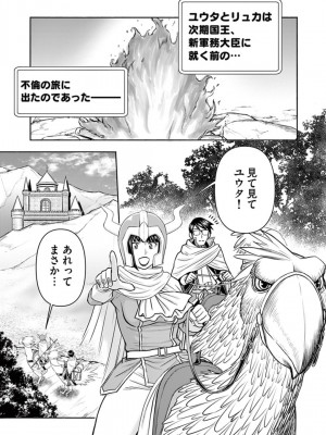 [いのまる] 異世界不倫～魔王討伐から十年、妻とはレスの元勇者と、夫を亡くした女戦士～_1703