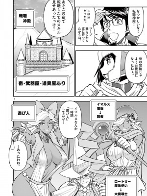 [いのまる] 異世界不倫～魔王討伐から十年、妻とはレスの元勇者と、夫を亡くした女戦士～_1704