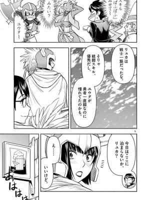 [いのまる] 異世界不倫～魔王討伐から十年、妻とはレスの元勇者と、夫を亡くした女戦士～_1705