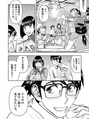 [いのまる] 異世界不倫～魔王討伐から十年、妻とはレスの元勇者と、夫を亡くした女戦士～_1706